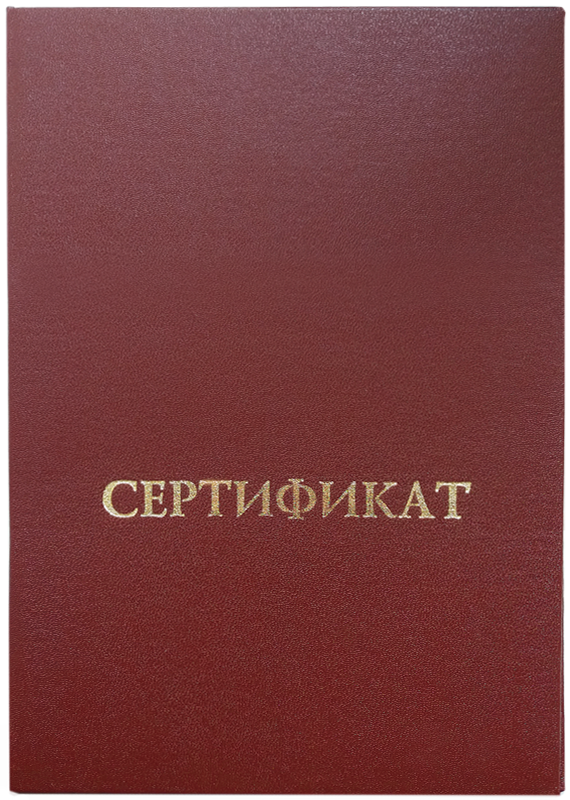 

Обложка для документа Виакадемия, "Сертификат", 52-С, бордовая, Обложка
