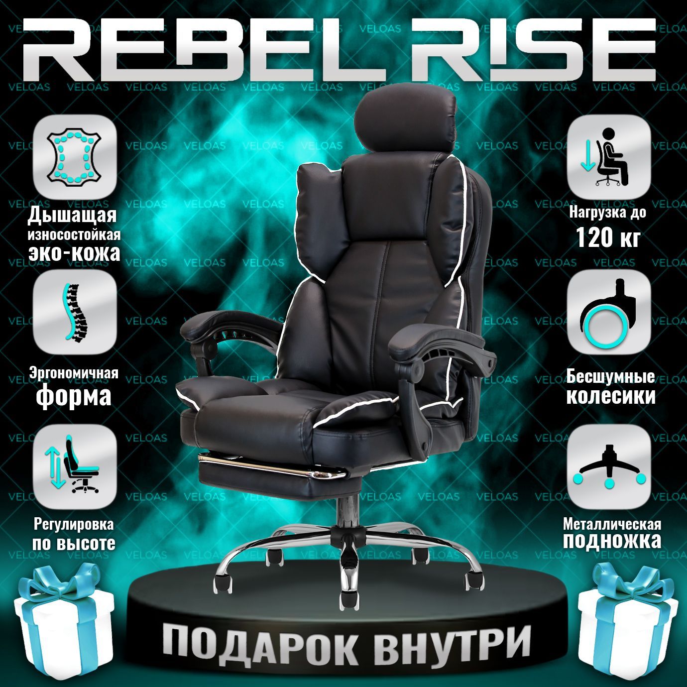 Кресло компьютерное REBEL RISE 808FBL, черное 808FBl черный