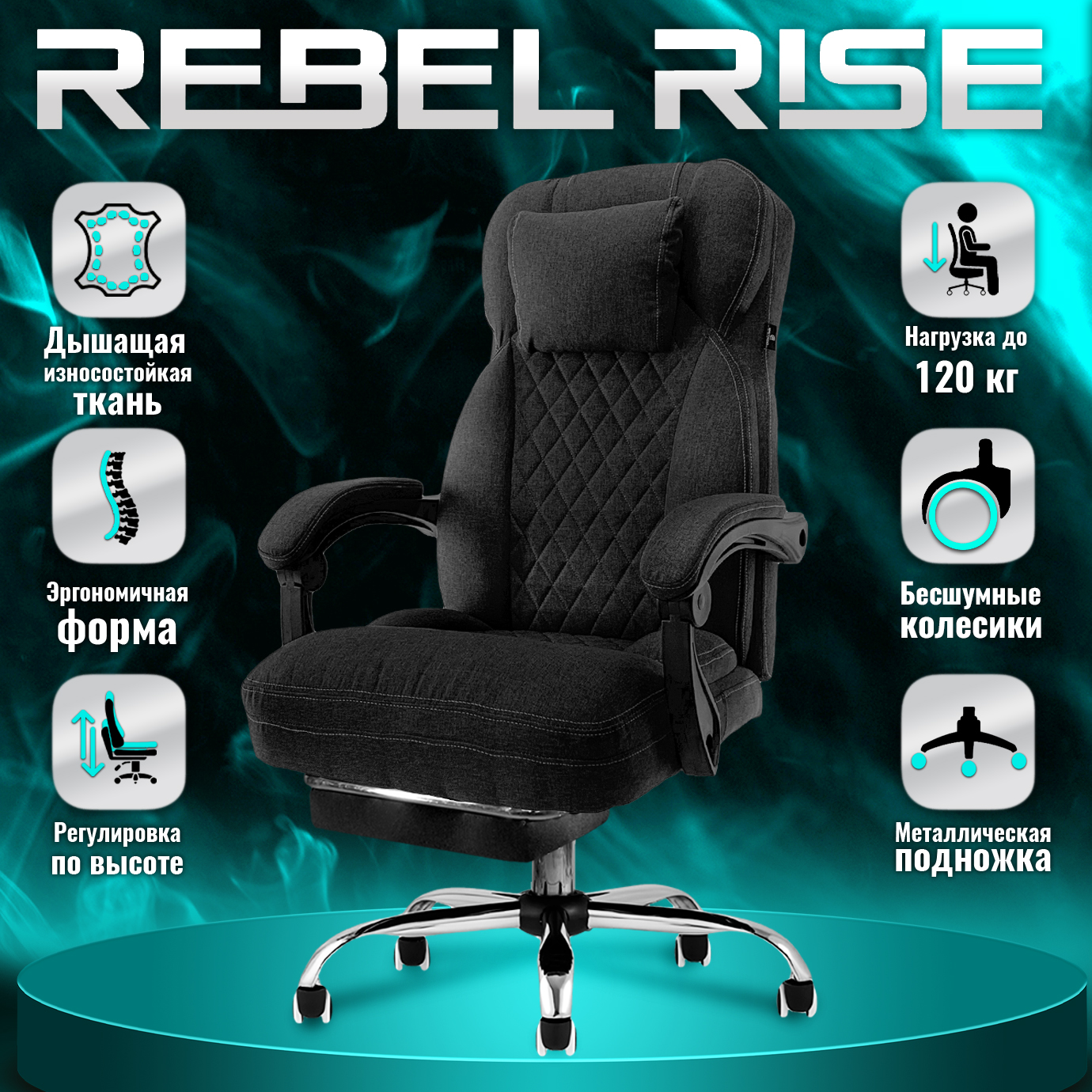 

Кресло компьютерное REBEL RISE 363FBL, черный, 363FBL