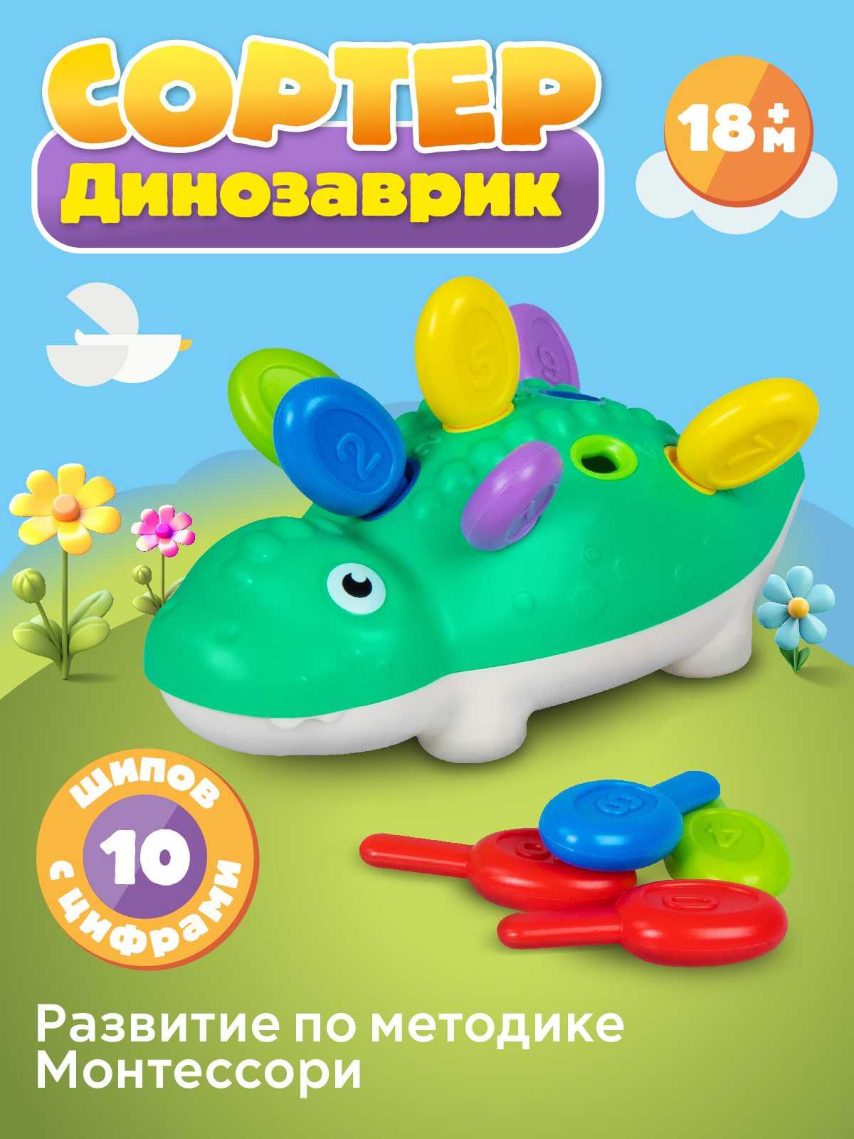 Книга-шуршалка Игроленд текстильная 262-443