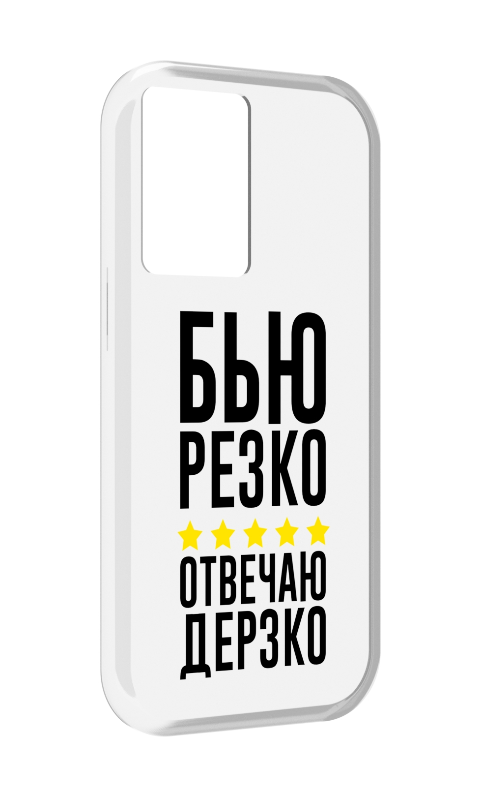 

Чехол MyPads Отвечаю-дерзко для OnePlus Nord N20 SE, Прозрачный, Tocco