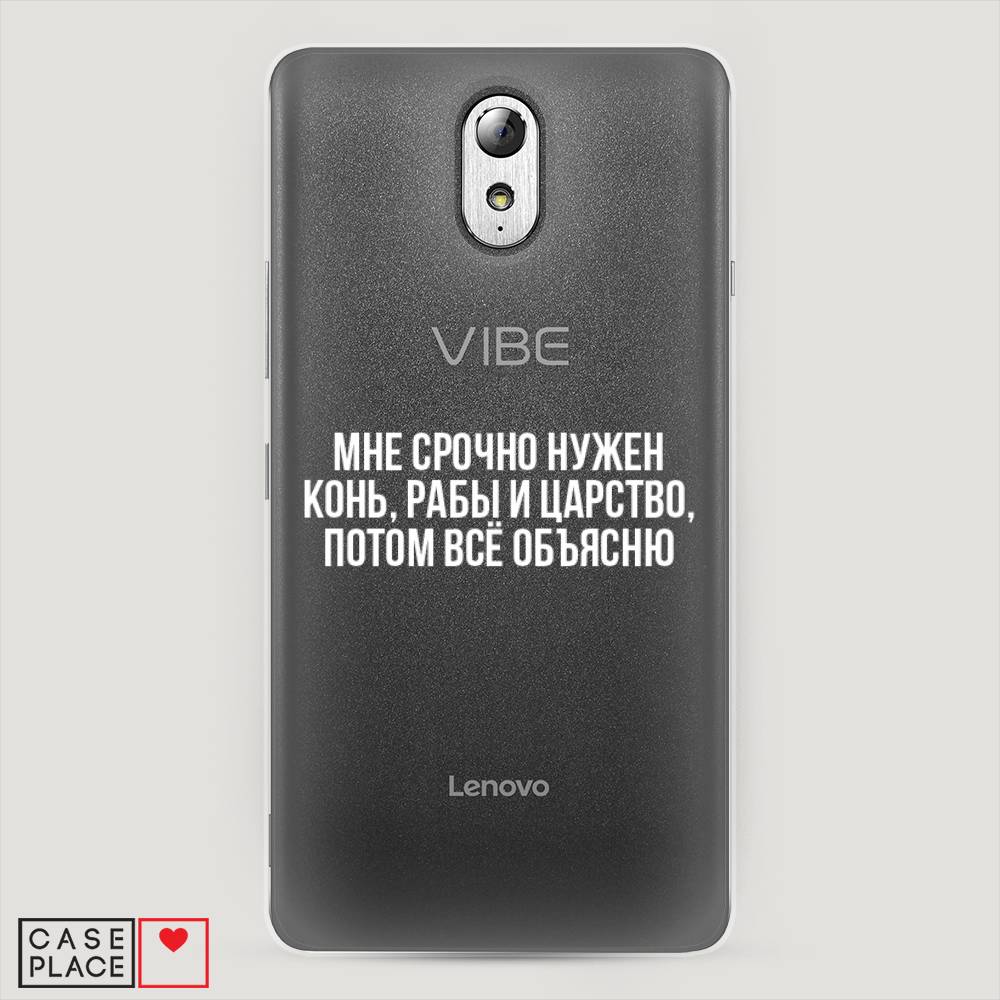 

Чехол Awog на Lenovo Vibe P1m / Леново Vibe P1m "Мне срочно нужно все", Белый;прозрачный;серый, 111350-6