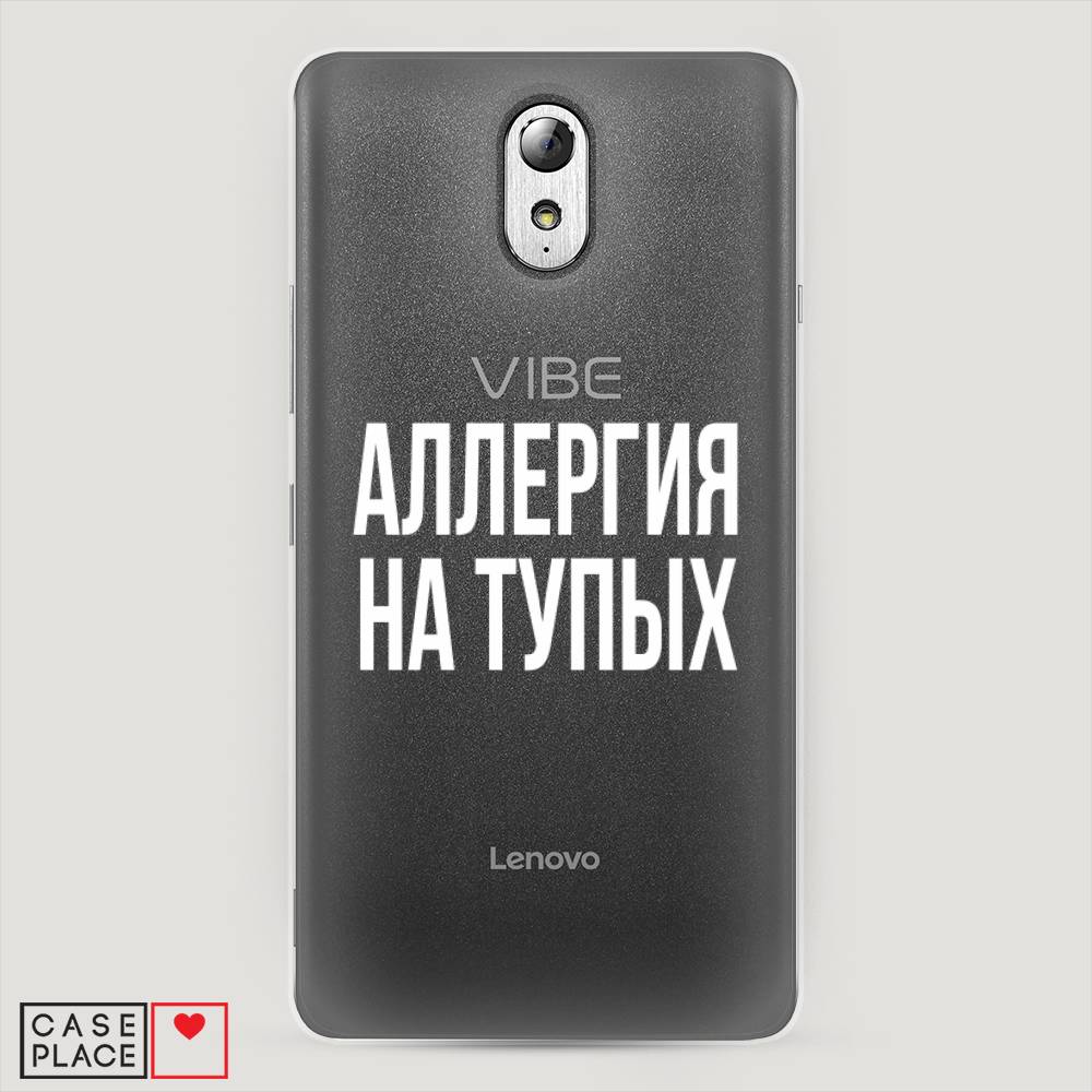 

Чехол Awog на Lenovo Vibe P1m / Леново Vibe P1m "Аллергия на тупых", Прозрачный;бежевый, 111350-6