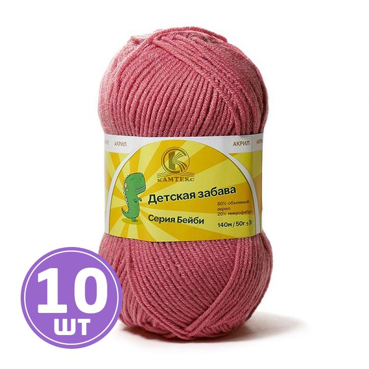 

Пряжа Камтекс Детская забава 088, брусника, 10 шт по 50 г, Фиолетовый