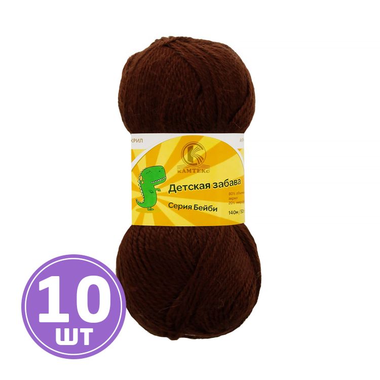 

Пряжа Камтекс Детская забава 063, шоколад, 10 шт по 50 г, Коричневый