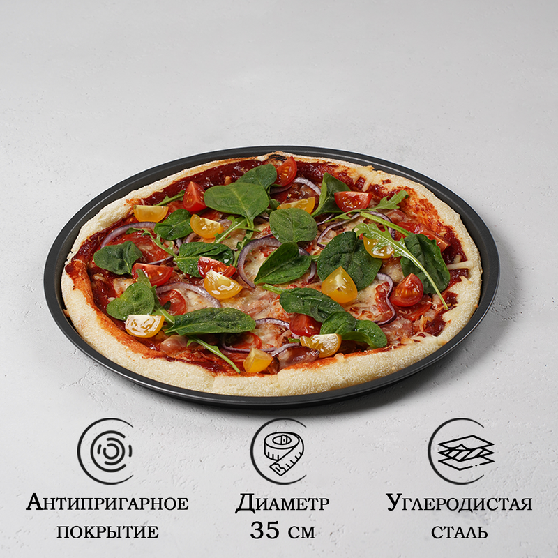 

Форма для пиццы Жаклин,35*1,5 см, антипригарное покрытие, Черный, Формы из углеродистой стали с антипригарным покрытием "Жаклин"
