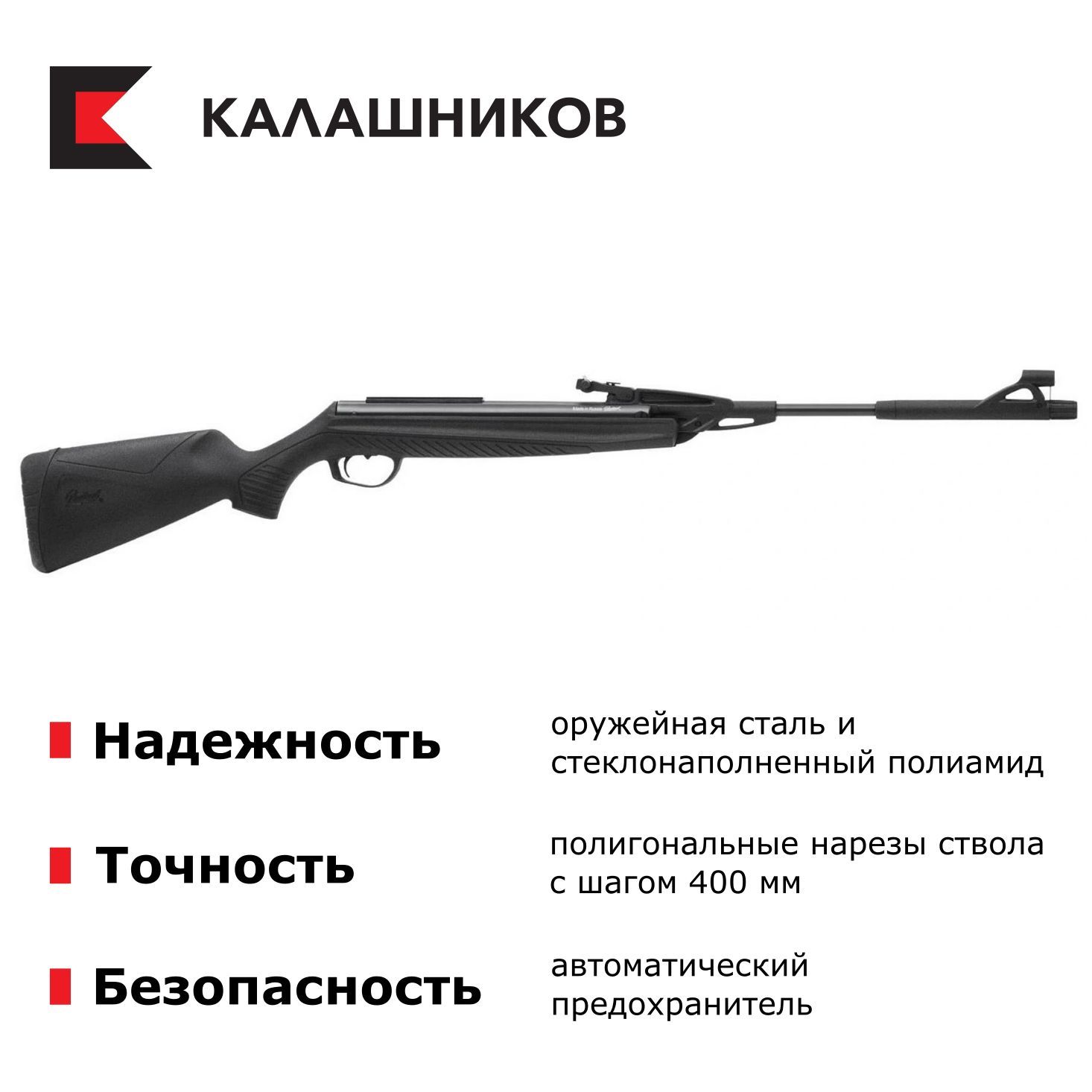 

Пневматическая винтовка МР-512С-06, Черный, BAIKAL MP-512C-06