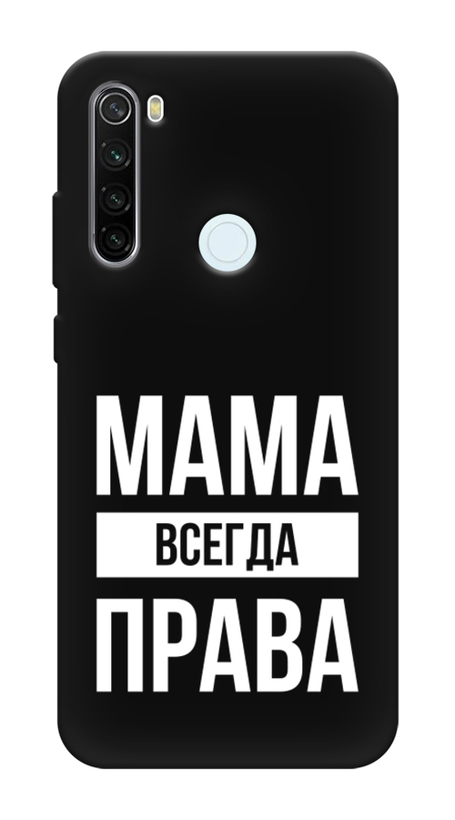 

Чехол Awog на Xiaomi Redmi Note 8T "Мама права", Разноцветный, 37452-1