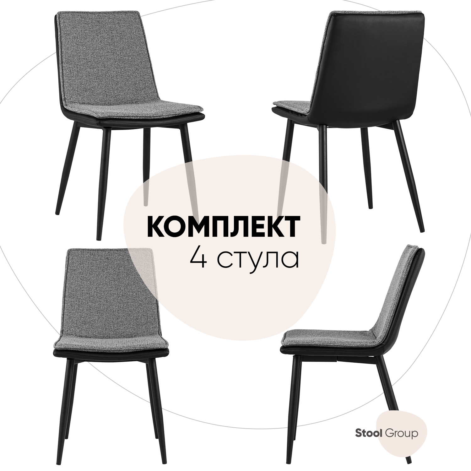 

Стул для кухни STOOL GROUP Юта DC-1700 CD1824-12 BOX 4 шт, Юта