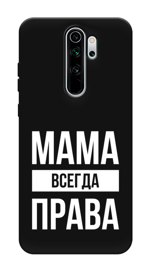 

Чехол Awog на Xiaomi Redmi Note 8 Pro "Мама права", Разноцветный, 36652-1