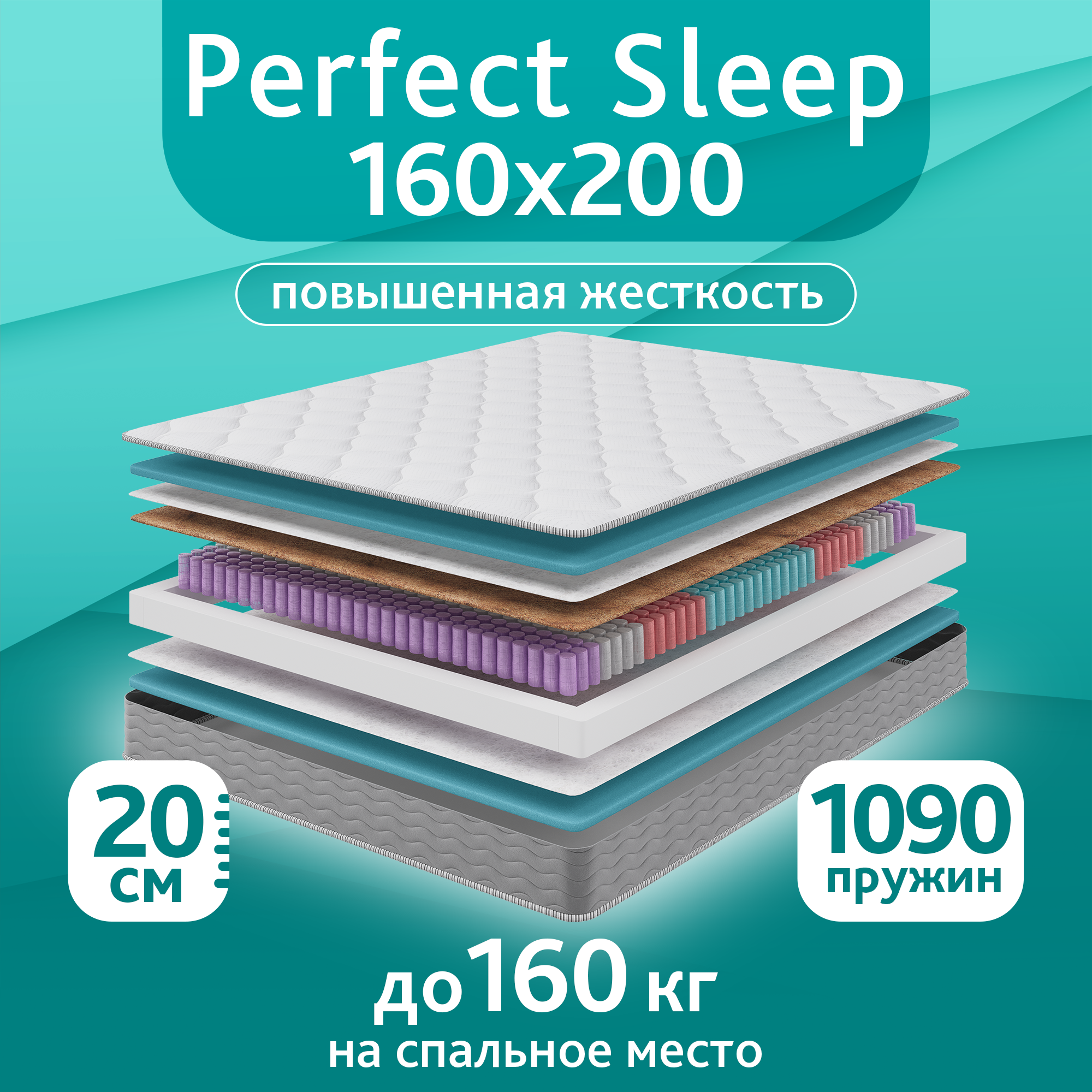 Матрас serta perfect sleeper glen haven