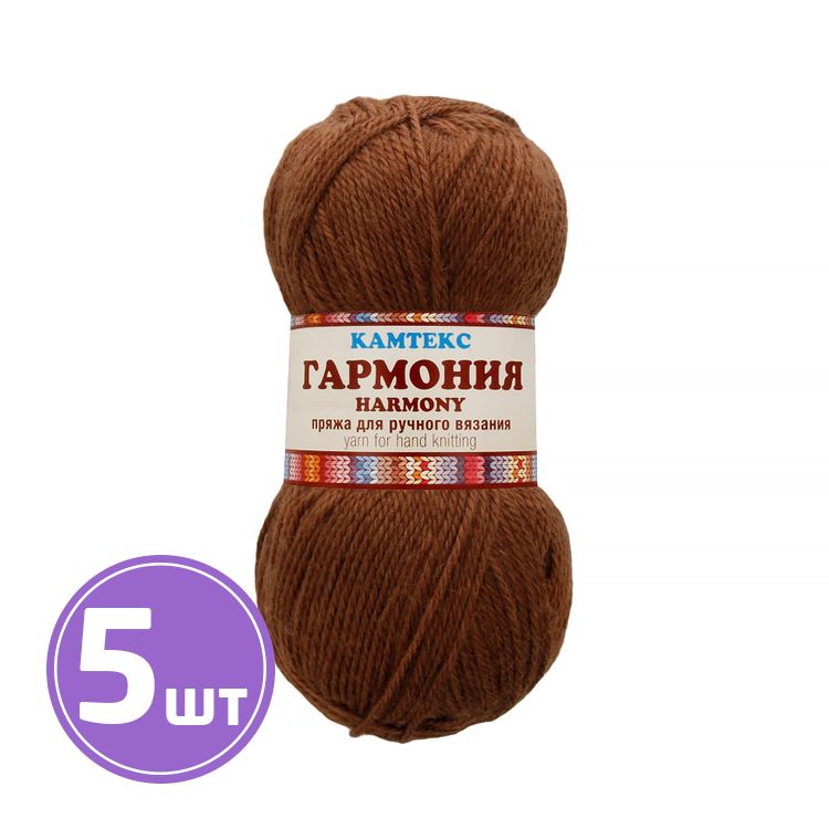 

Пряжа Камтекс Гармония 233, кофе, 5 шт по 100 г, Коричневый