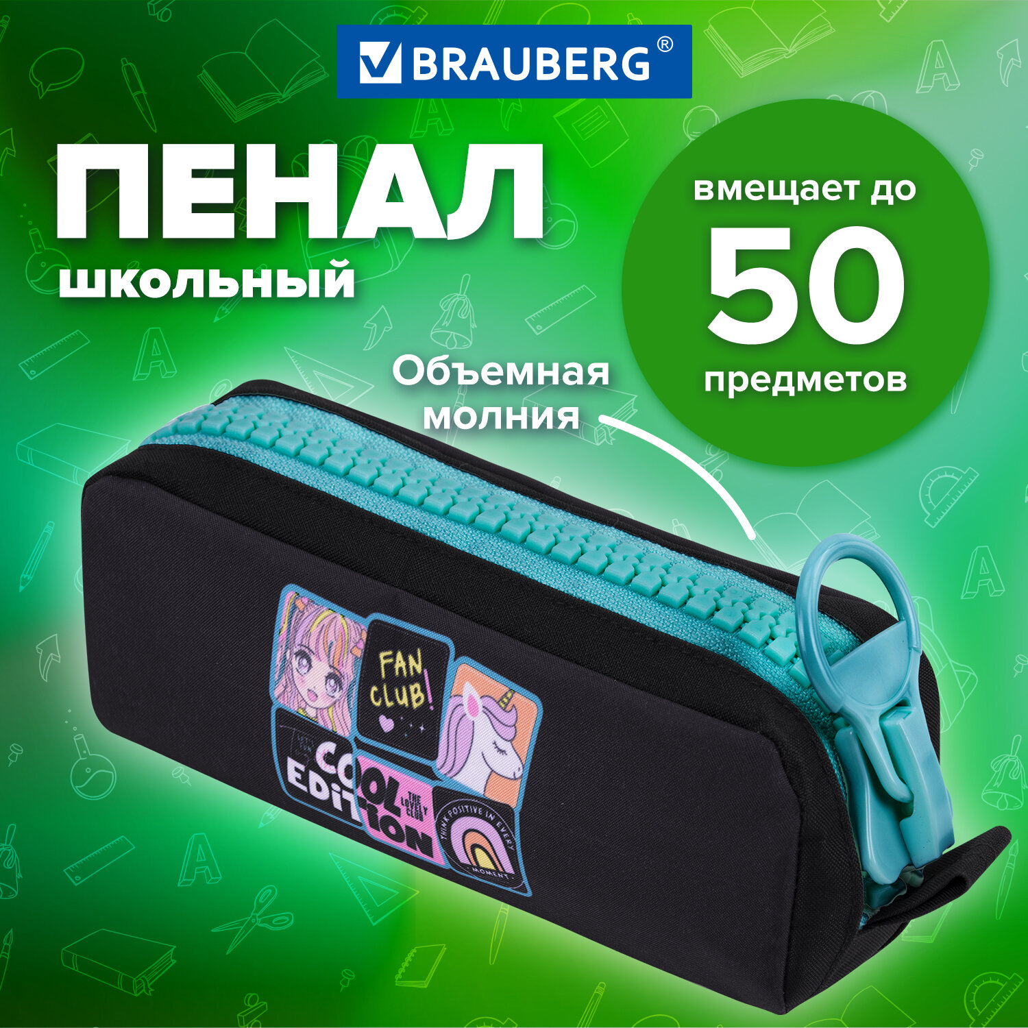 

Пенал Brauberg, 272342, школьный, для девочек, для карандашей и ручек, 1 отделение, Разноцветный, 451