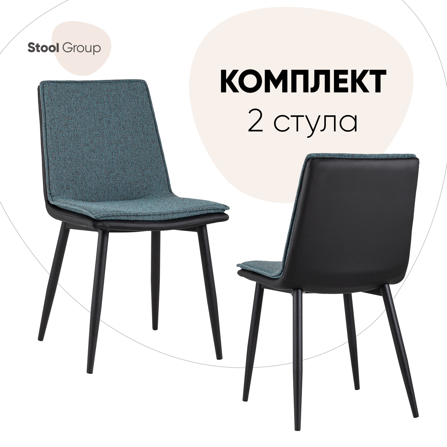 

Стул STOOL GROUP Юта DC-1700 CD1824-9 BOX2 2 шт, Юта