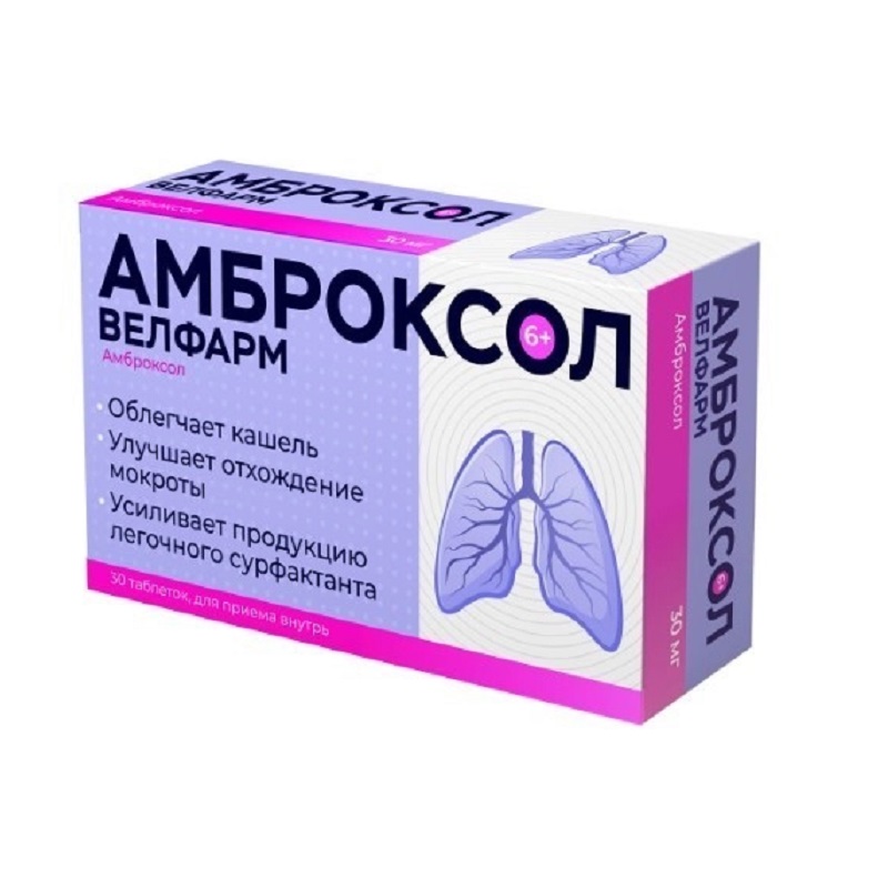 

Амброксол Велфарм таблетки 30 мг 30 шт.
