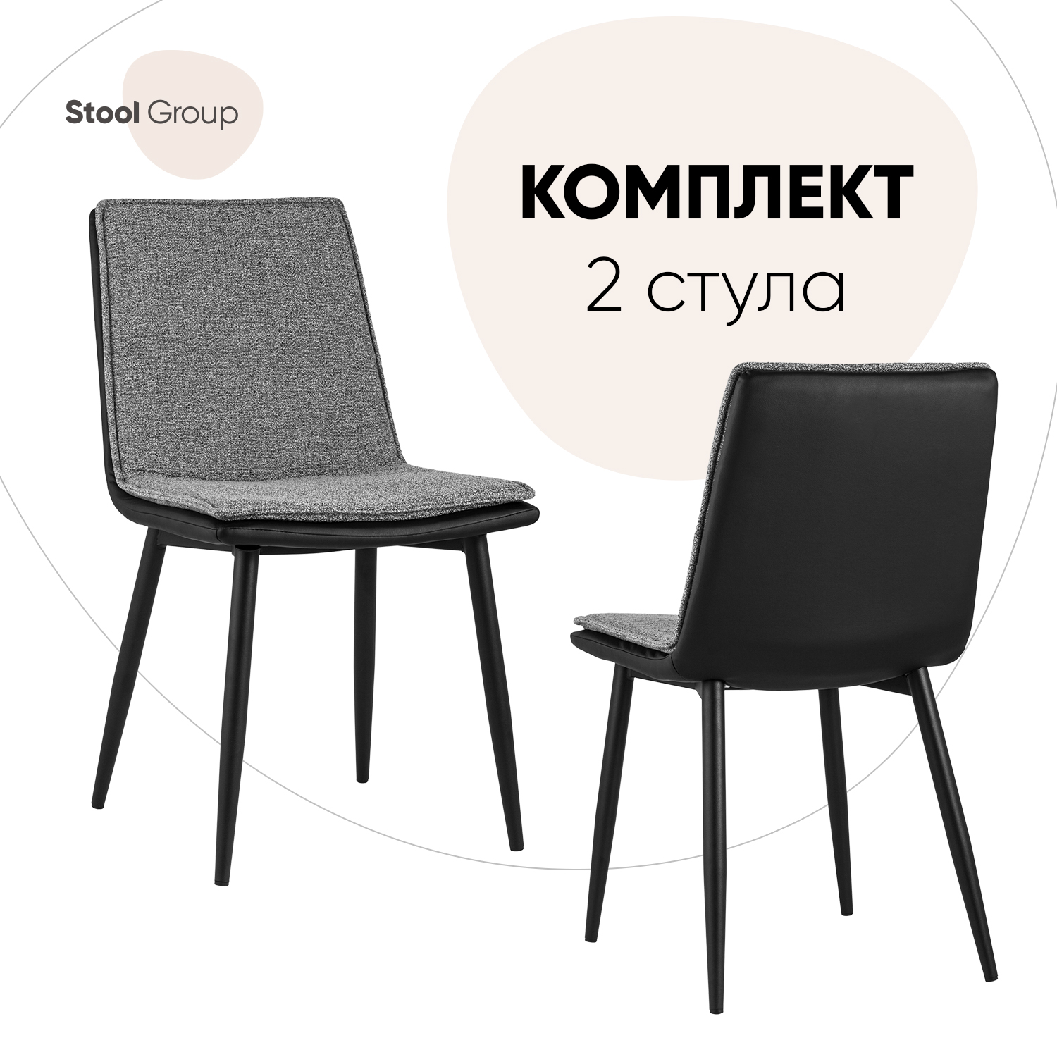 

Стул для кухни STOOL GROUP Юта DC-1700 CD1824-12 BOX2 2 шт, Юта