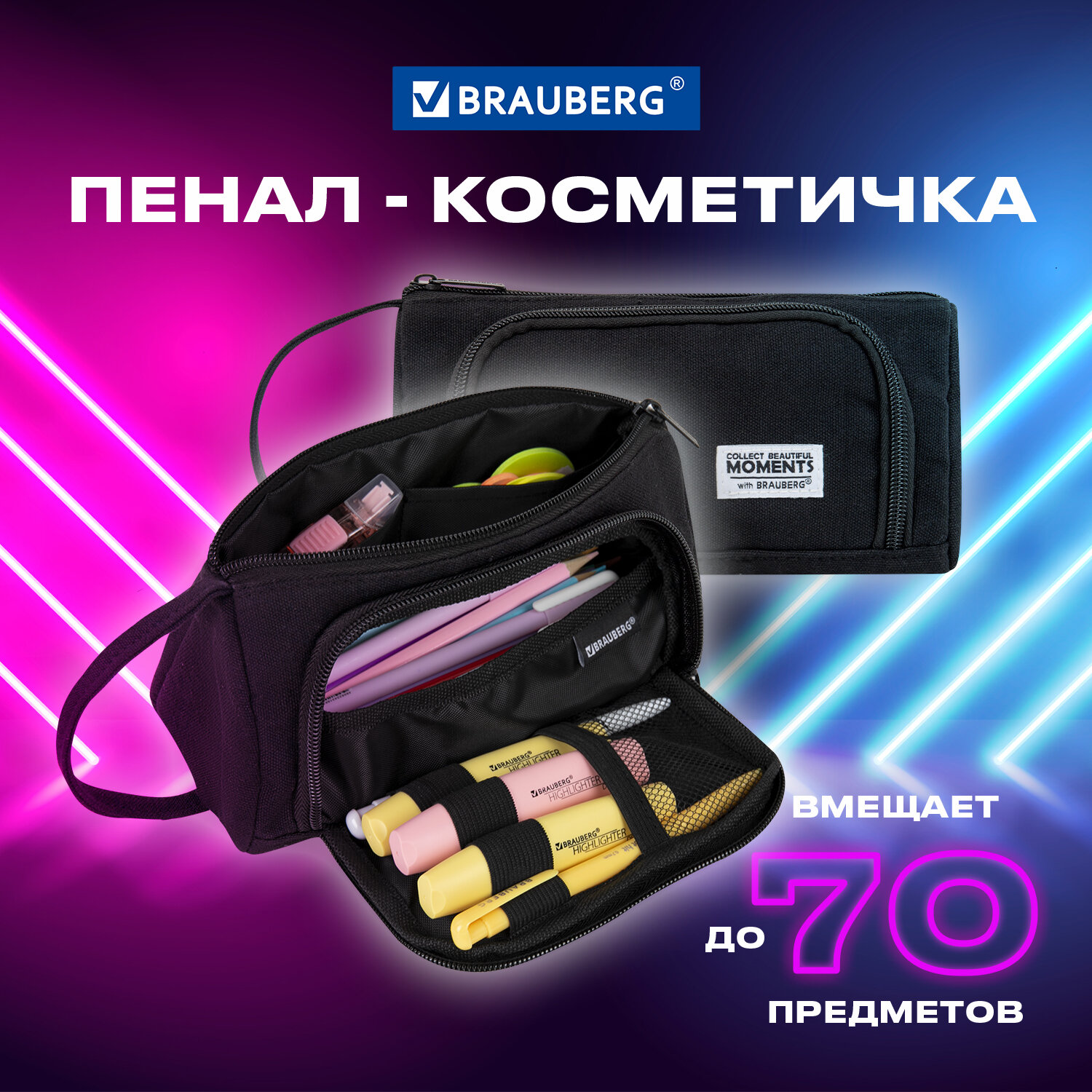 

Пенал школьный Brauberg Total black, 272339, для мальчиков, девочек, для карандашей, ручек, Разноцветный, 564