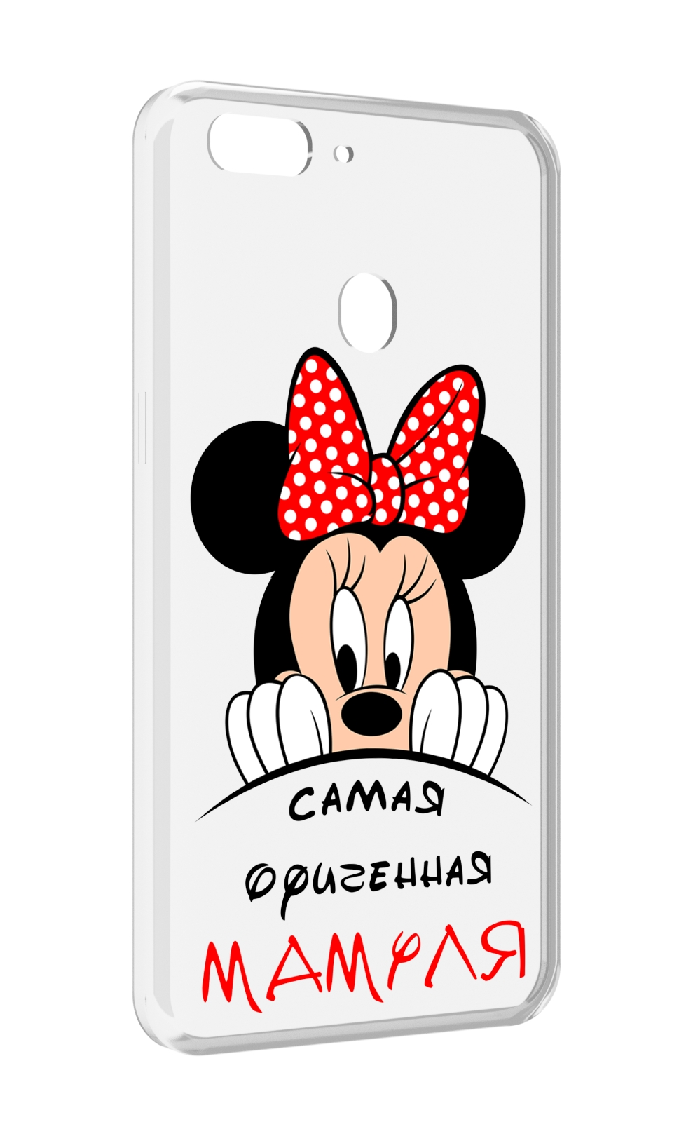 

Чехол MyPads Самая лучшая мамуля Мини Маус для Oppo Realme 2, Прозрачный, Tocco