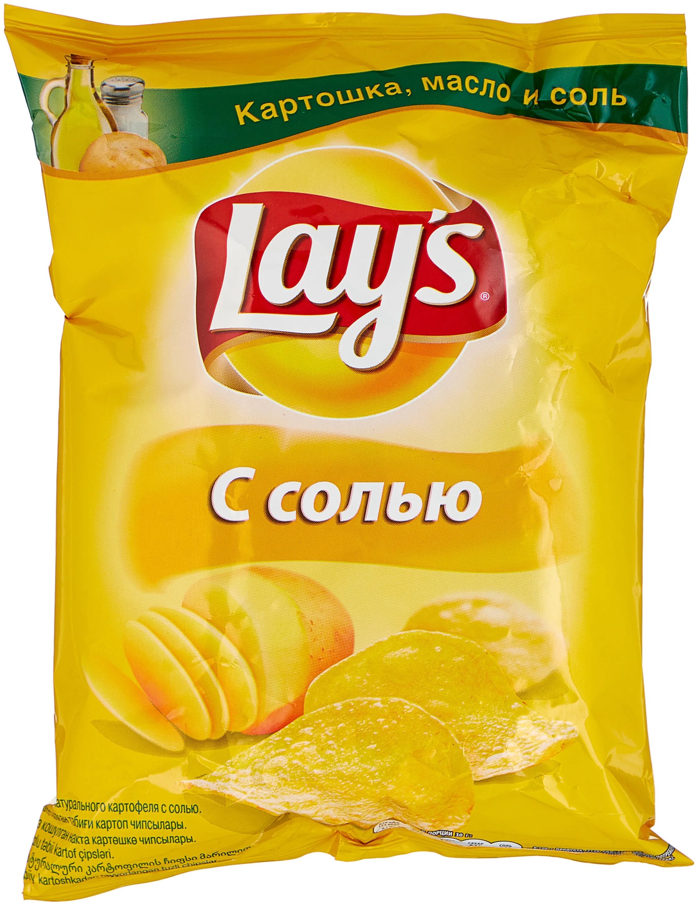 Lay's с солью