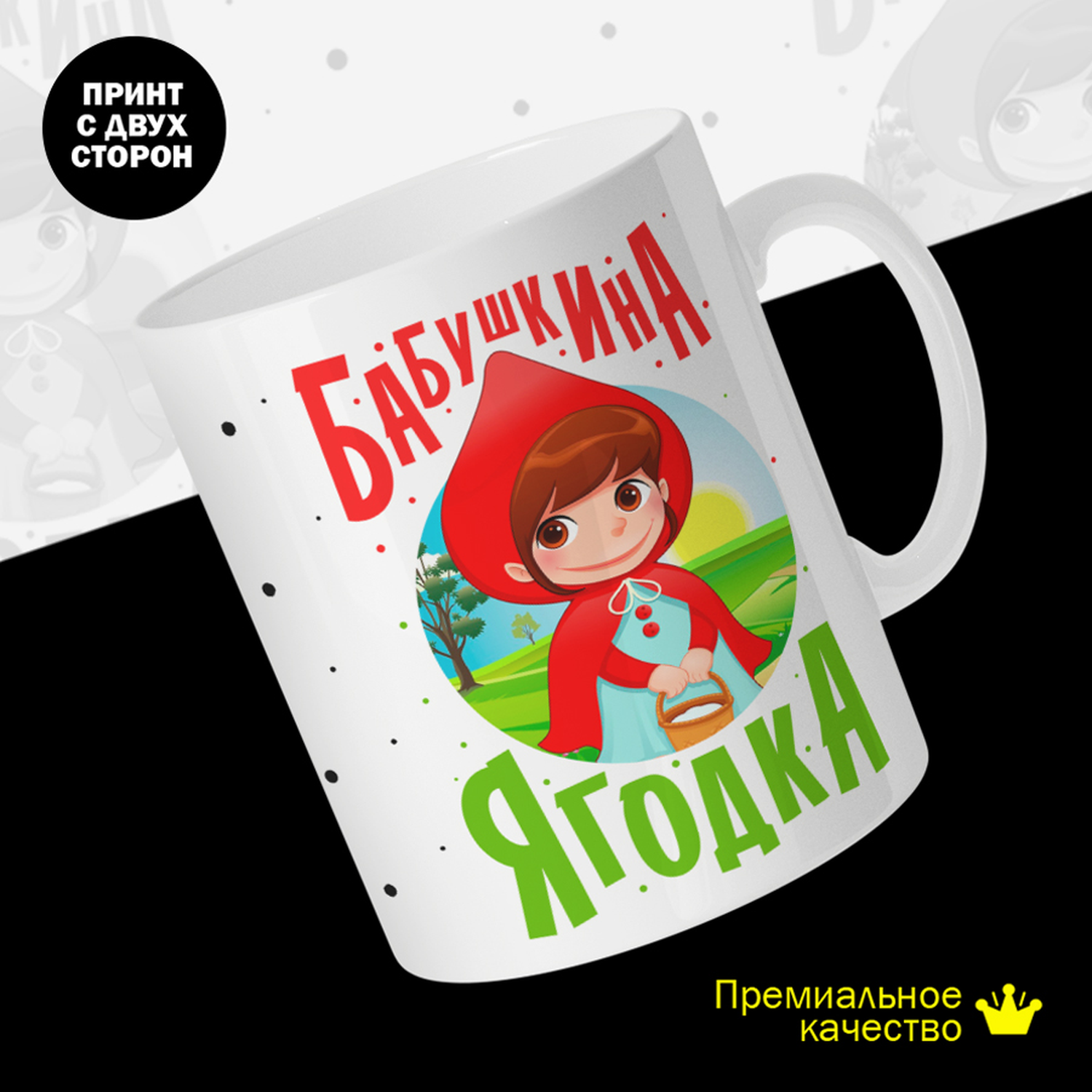 

Кружка #huskydom Бабушкина ягодка, керамика 330мл 2070600