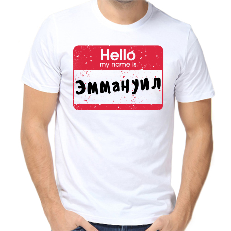 

Футболка мужская белая 70 р-р hello эммануил, Белый, fm_hello_emmanuil