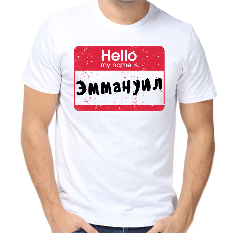 

Футболка мужская белая 68 р-р hello эммануил, Белый, fm_hello_emmanuil