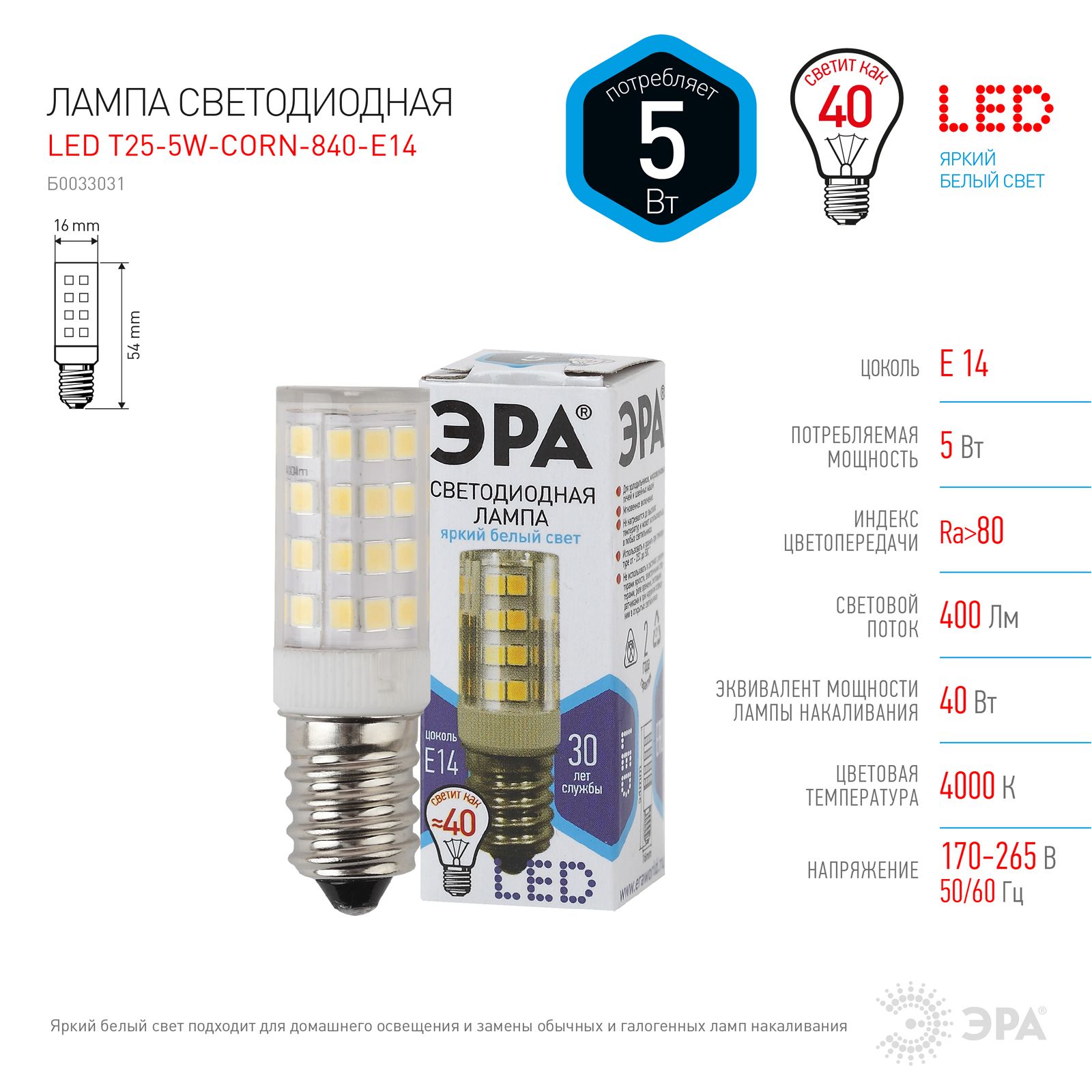 

Лампочка светодиодная ЭРА STD LED T255WCORN840 Е14 5ВТ нейтральный белый цвет 10 шт