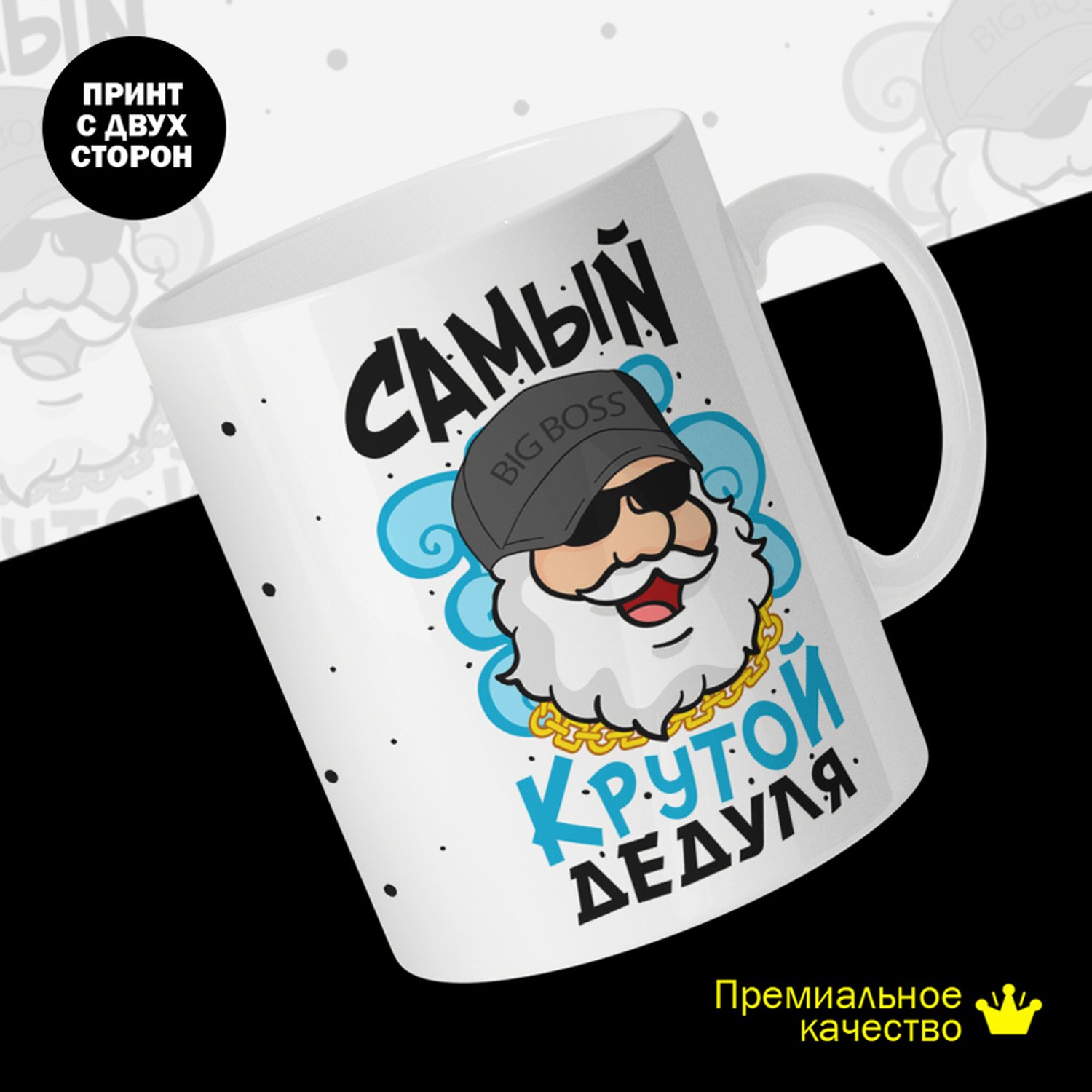 

Кружка #huskydom Самый крутой дедуля, керамика 330мл 2069000