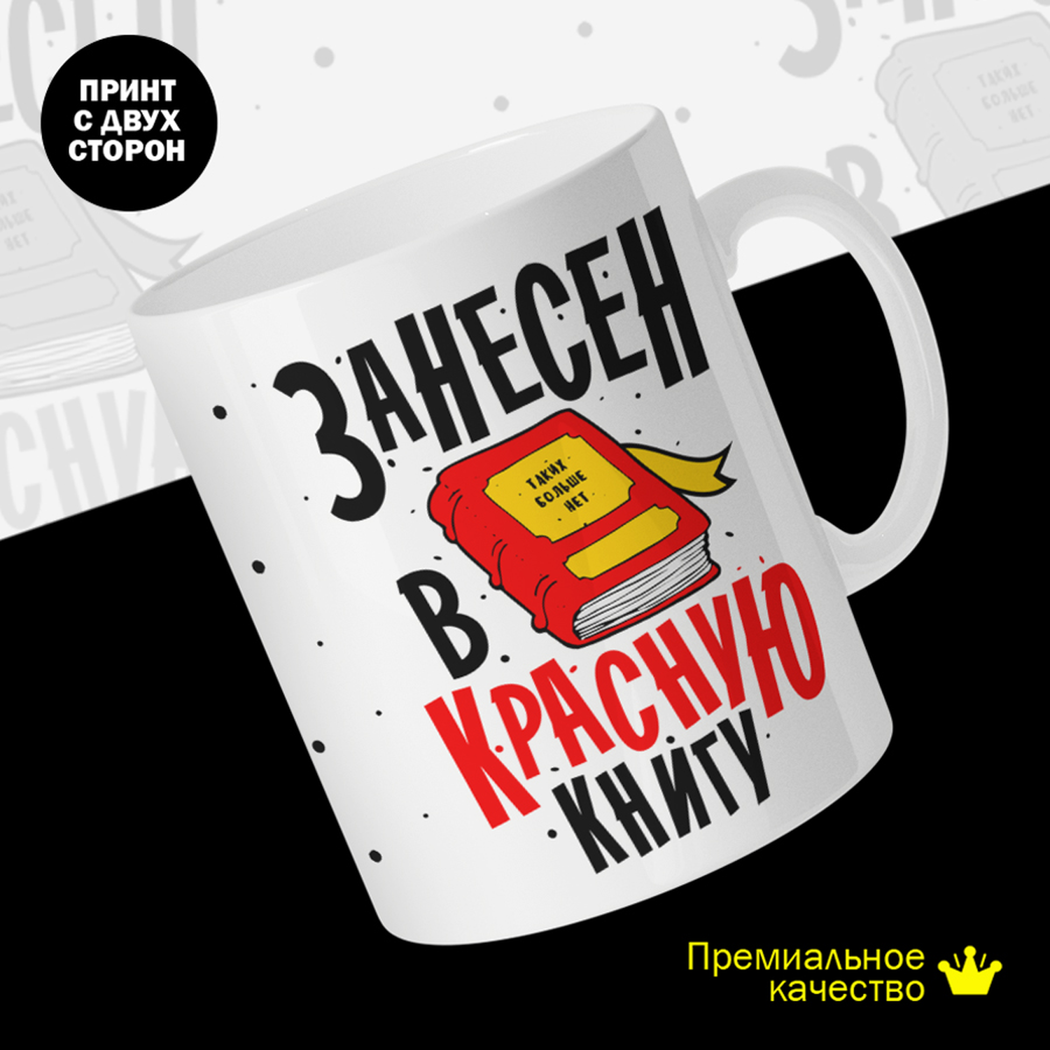 

Кружка #huskydom Занесен в красную книгу, керамика 330мл 2068500