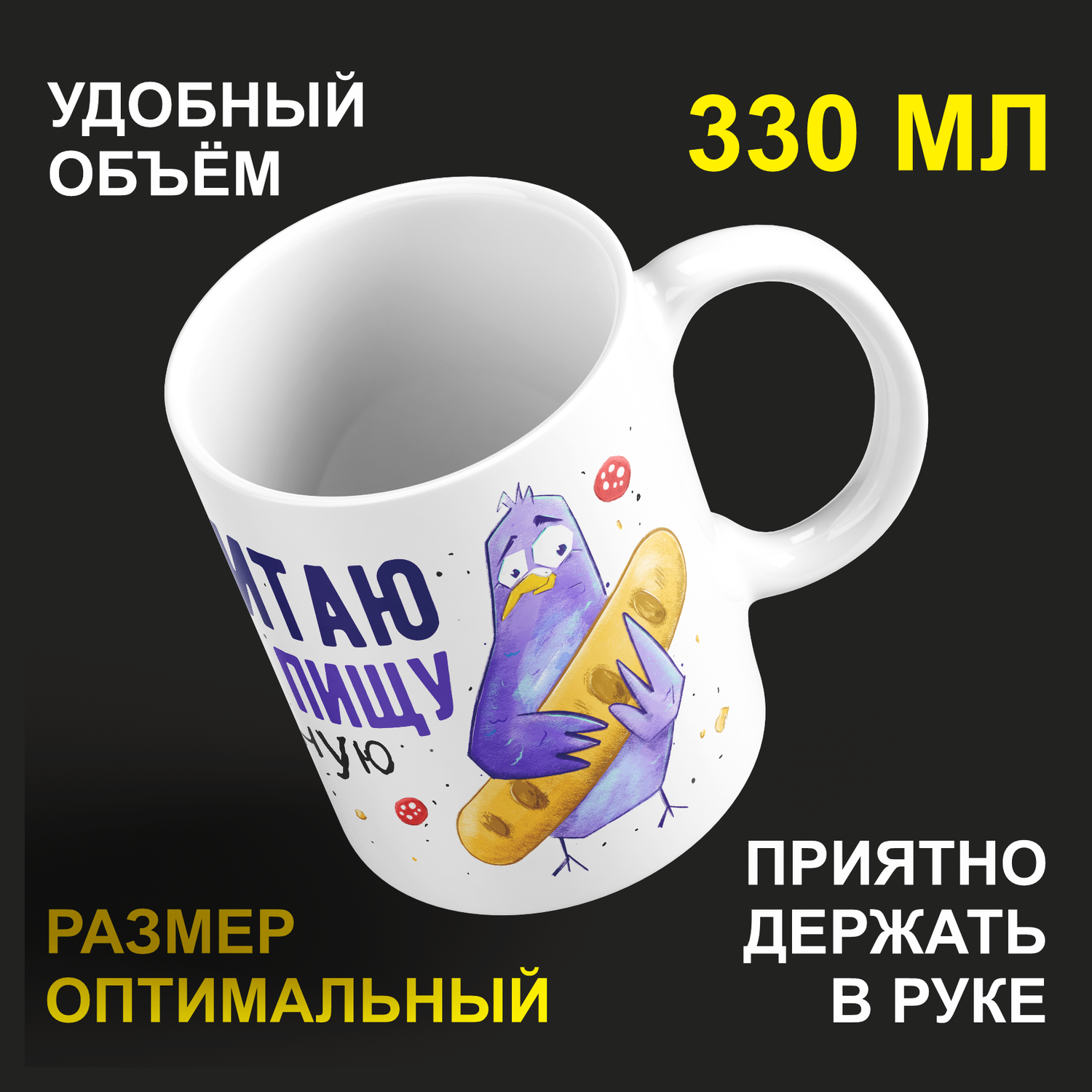 

Кружка #huskydom Предпочитаю здоровенную пищу, керамика 330мл 2068400