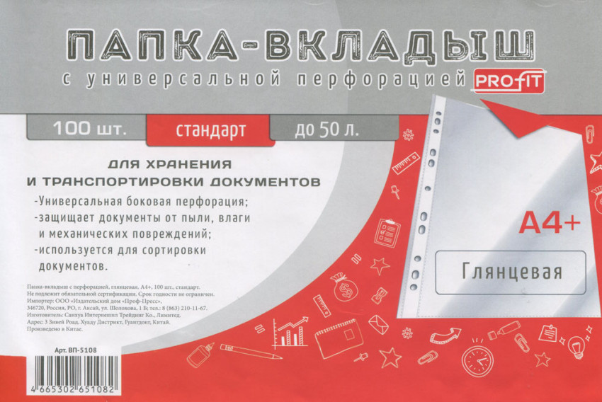 

Папка-вкладыш с перфорацией "Стандарт. Глянцевая", А4+, 100 штук, Прозрачный