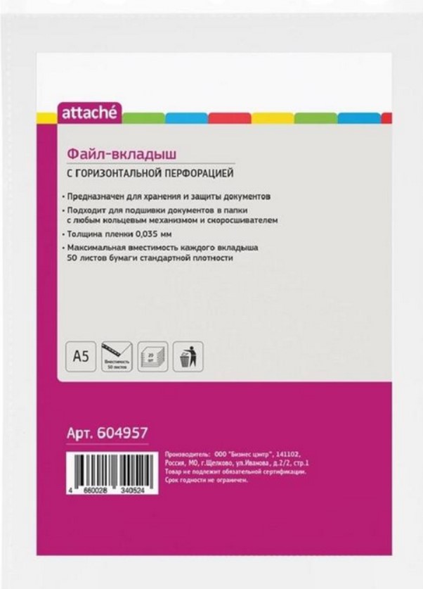 

Папка файл-вкладыш, с горизонтальной перфорацией, А5, 20 штук, Прозрачный