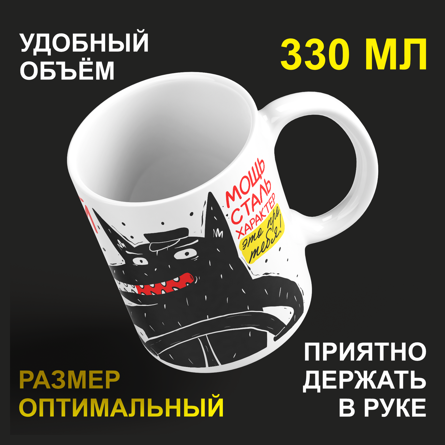 

Кружка #huskydom керамика 330мл 2067900