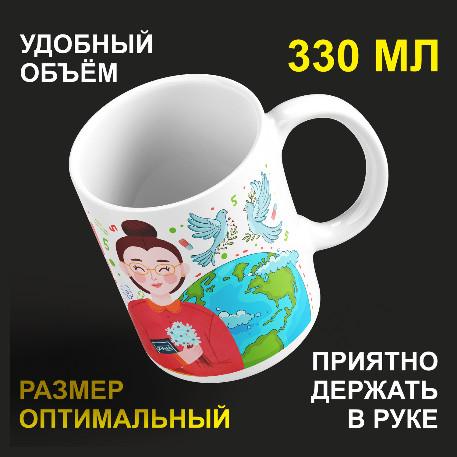 

Кружка #huskydom керамика 330мл 2067602
