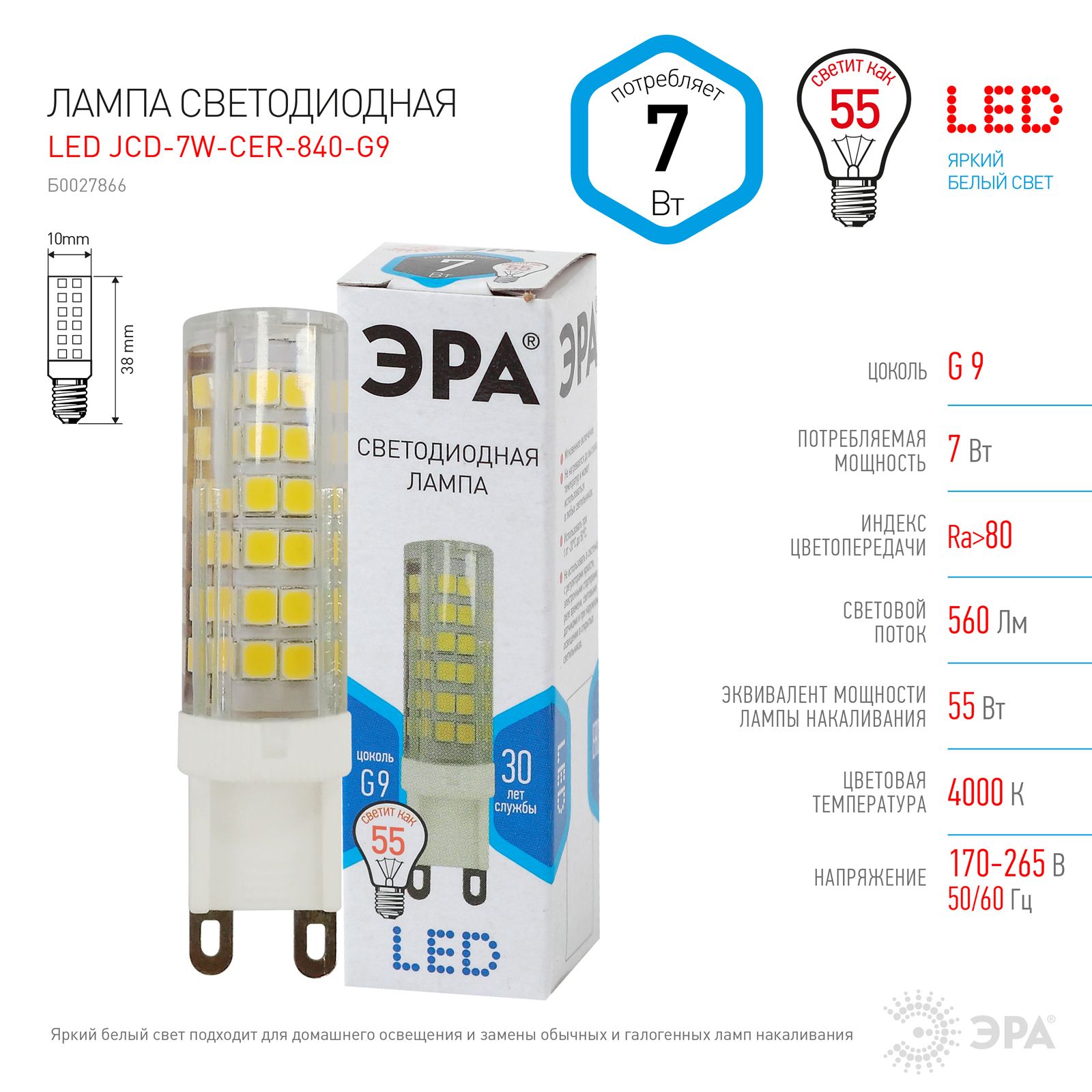 

Лампочка ЭРА STD LED JCD 7W CER 840 G9 7ВТ керамика капсула нейтральный белый цвет 3 шт