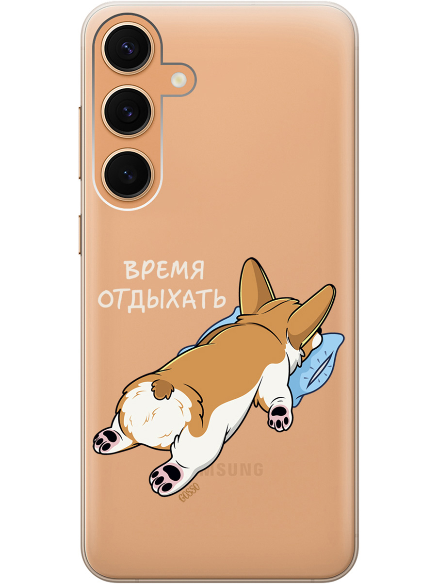 

Силиконовый чехол на Samsung Galaxy S24+ с рисунком "Relax for corgi" прозрачный, Прозрачный;белый, 20011906