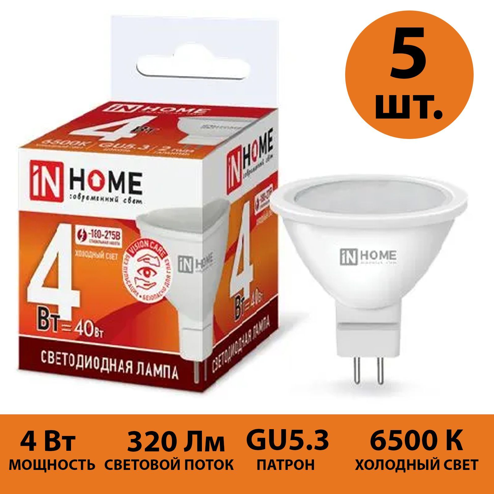 

Лампа IN HOME светодиодная GU5.3 Холодный свет 6500К 320 Лм 4 Вт 230В LED JC DR VC 5 шт