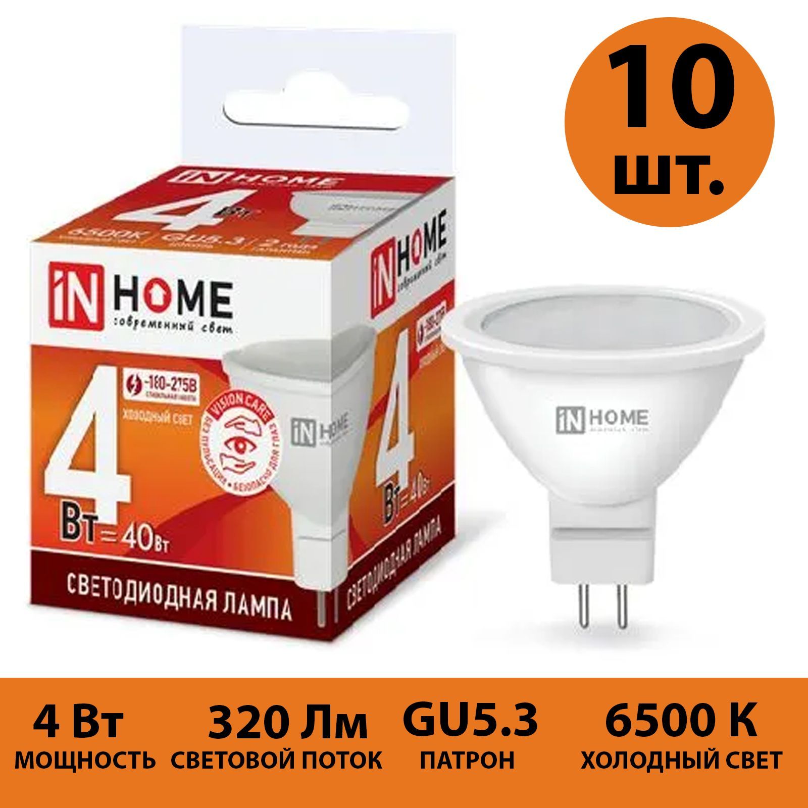 

Лампа IN HOME светодиодная GU5.3 Холодный свет 6500К 320Лм 4Вт 230В JC DR VC 10 шт