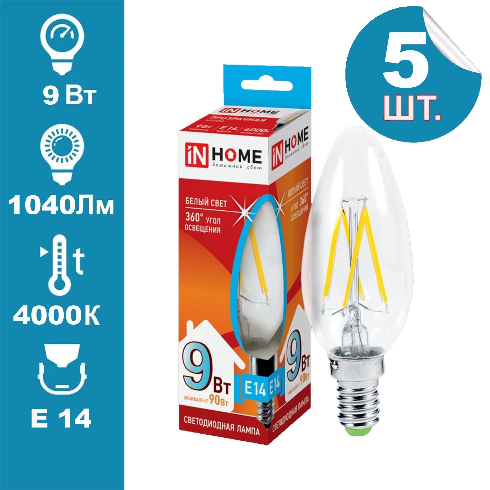 

Лампа IN HOME светодиодная deco 9Вт 230В Е14 4000К 1040Лм прозрачная 5шт