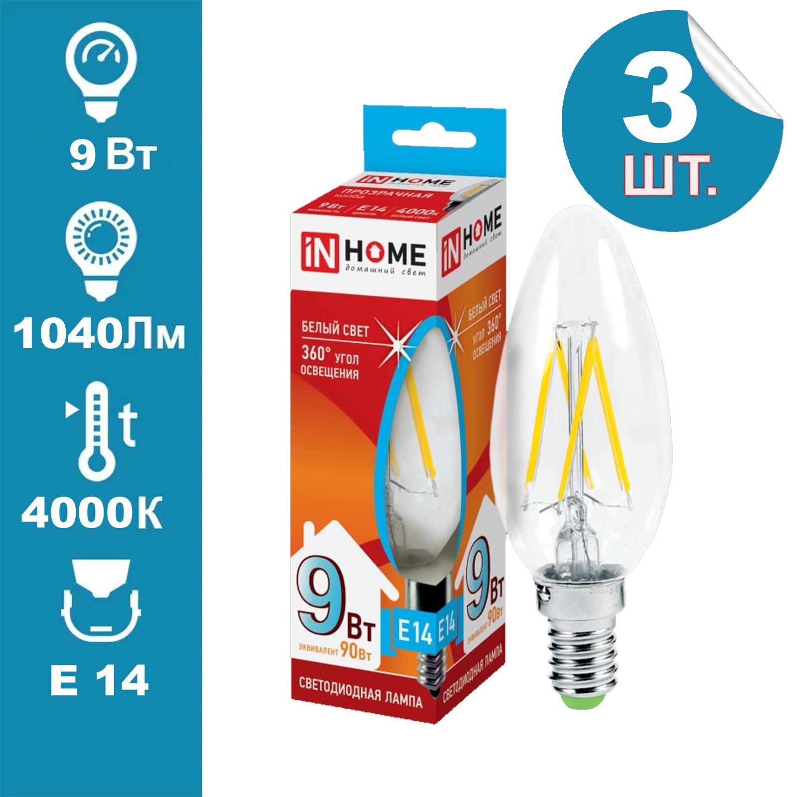 

Лампа IN HOME светодиодная LED СВЕЧА deco 9Вт 230В Е14 4000К 1040Лм прозрачная 3шт