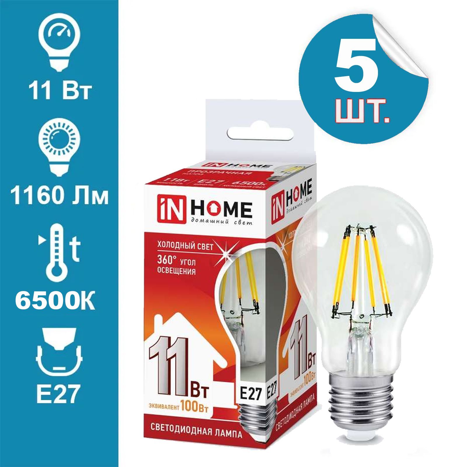 

Лампочка IN HOM светодиодная LED A60 deco 11Вт 230В Е27 6500К 1160Лм прозрачнаяE 5шт