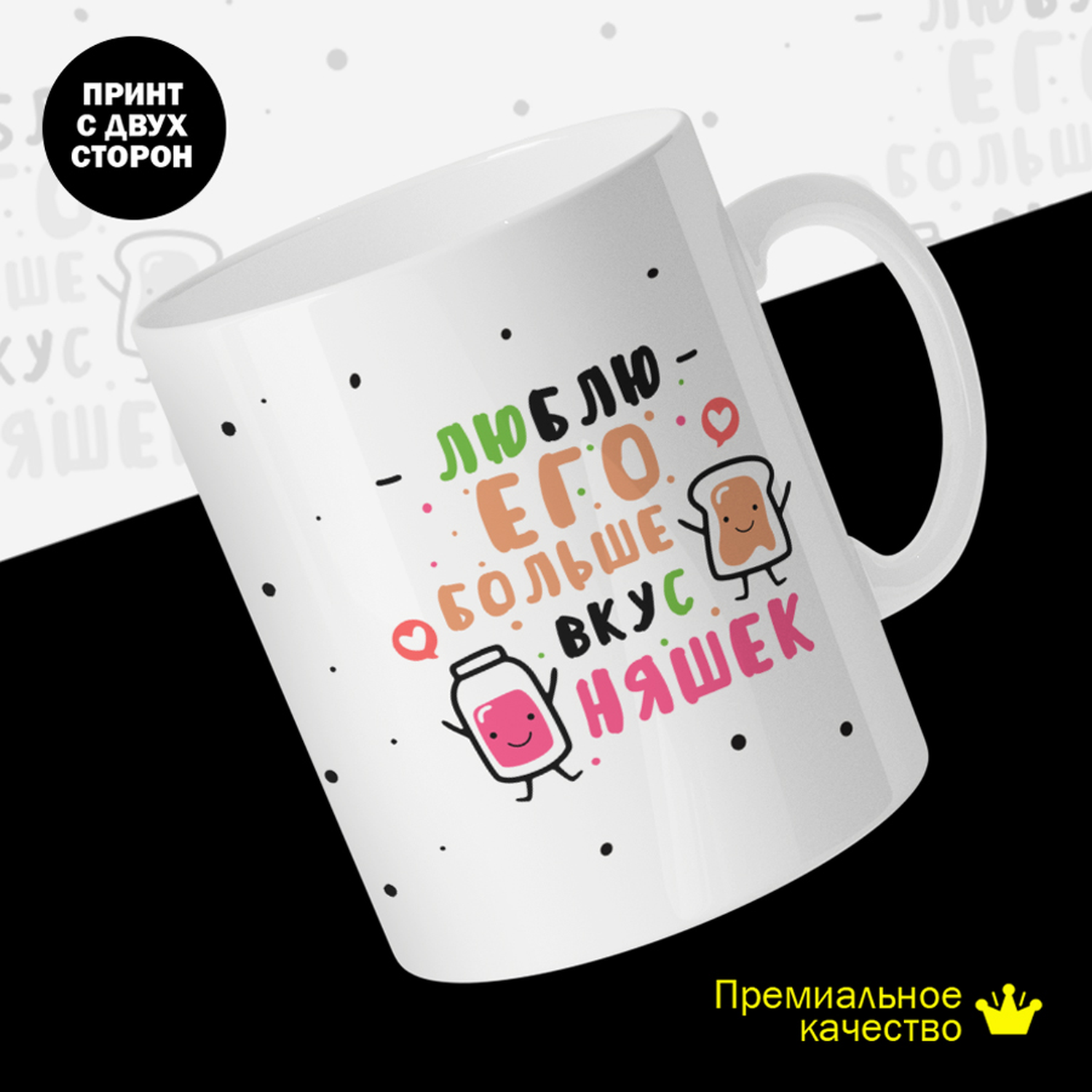 

Кружка #huskydom Вкусняшки. Парные. Люблю его больше вкусняшек, керамика 330мл 2063100