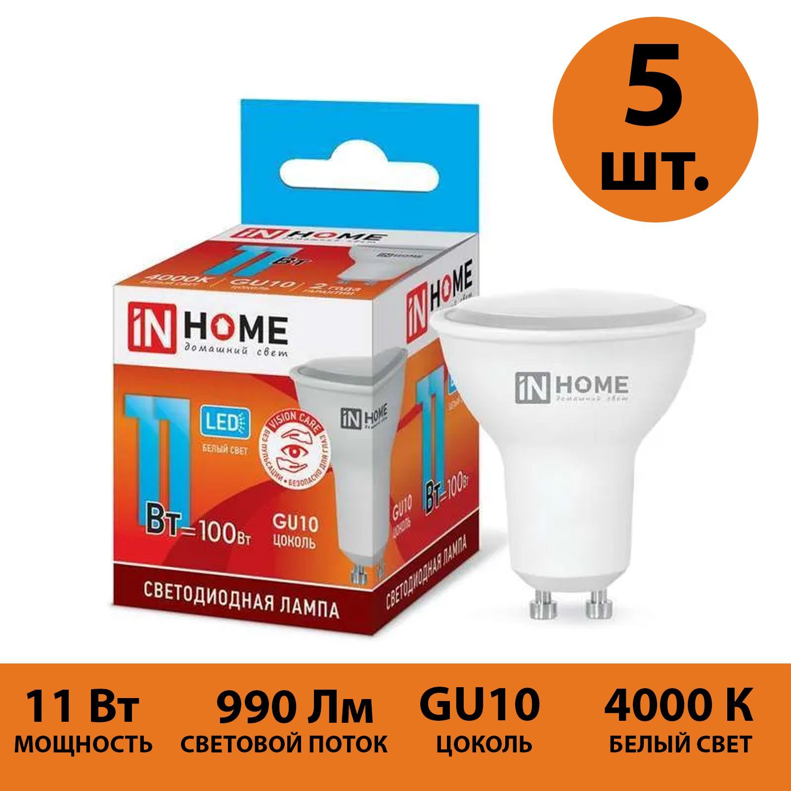 

Лампа INHOME светодиодная LED JC DRC VC 11В GU10 990Лм 4000К нейтральный белый 5 шт