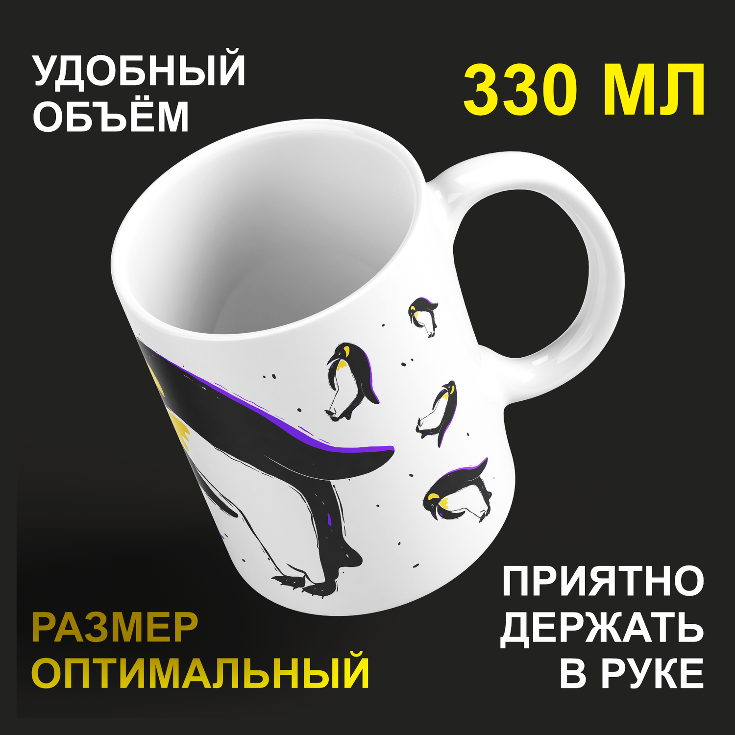 

Кружка #huskydom #@*&* СПАСИБО ЗА КОФЕ. Пингвин, керамика 330мл 2062101