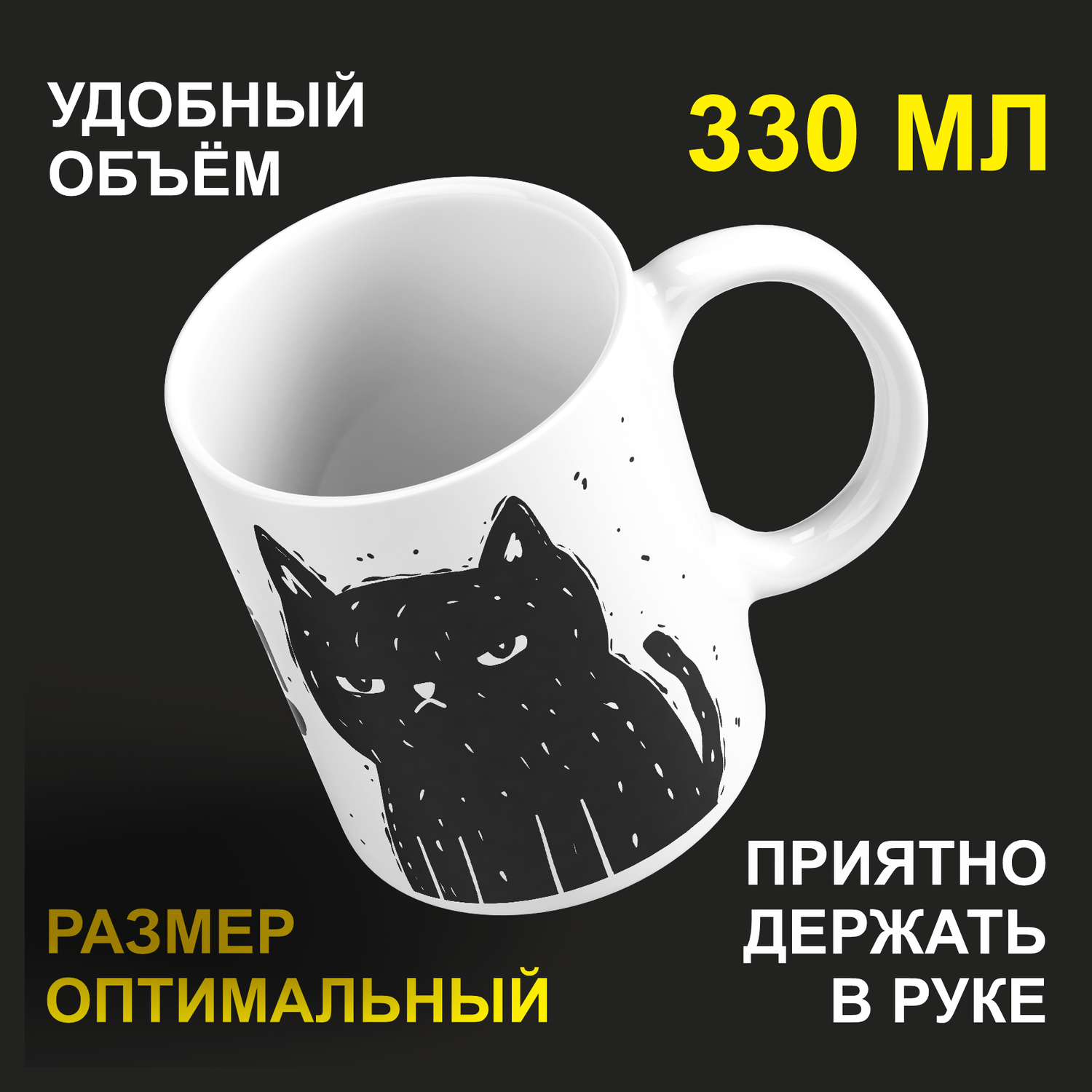 

Кружка #huskydom Смотрящий за происходящим. Морда кота, керамика 330мл