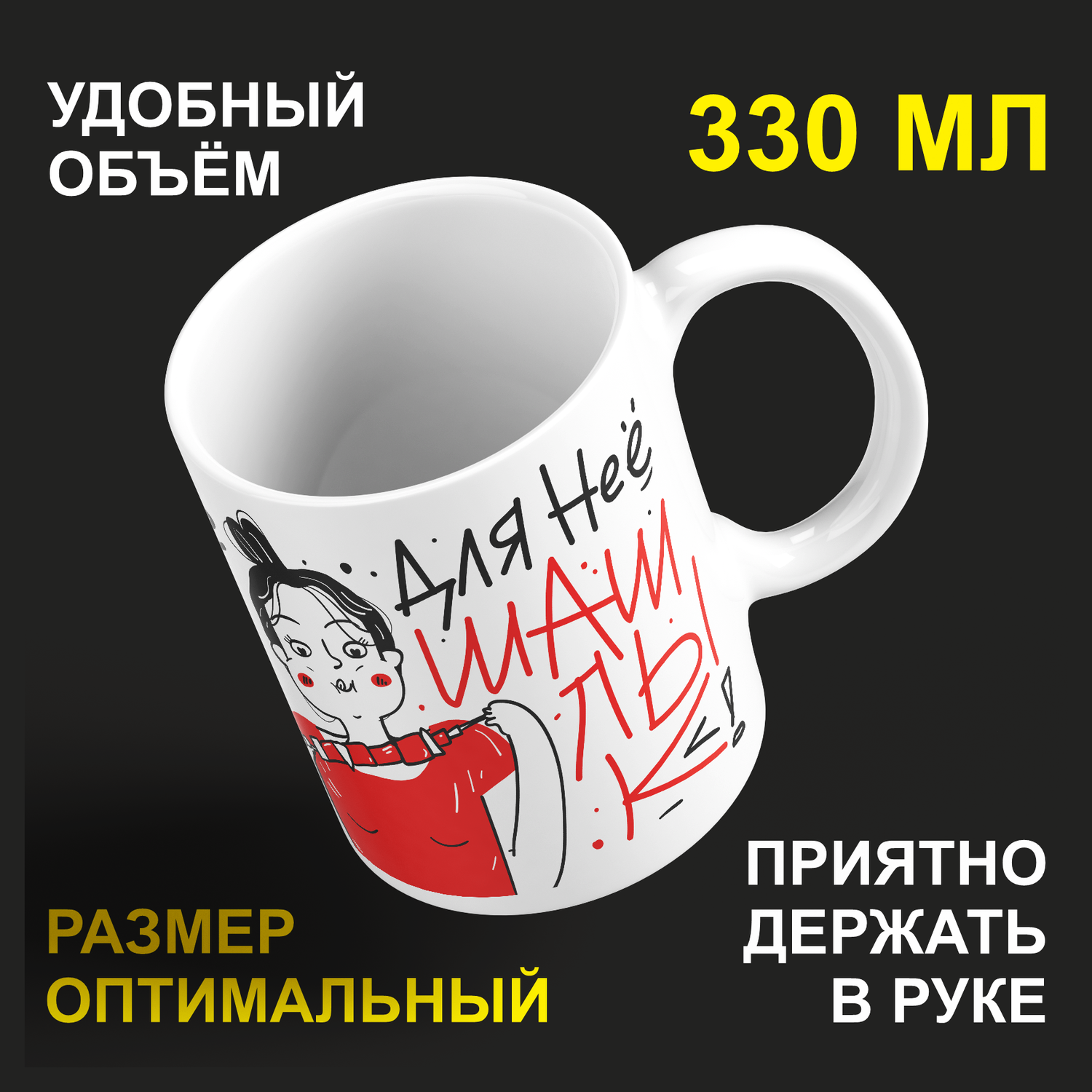 

Кружка #huskydom керамика 330мл 2061800