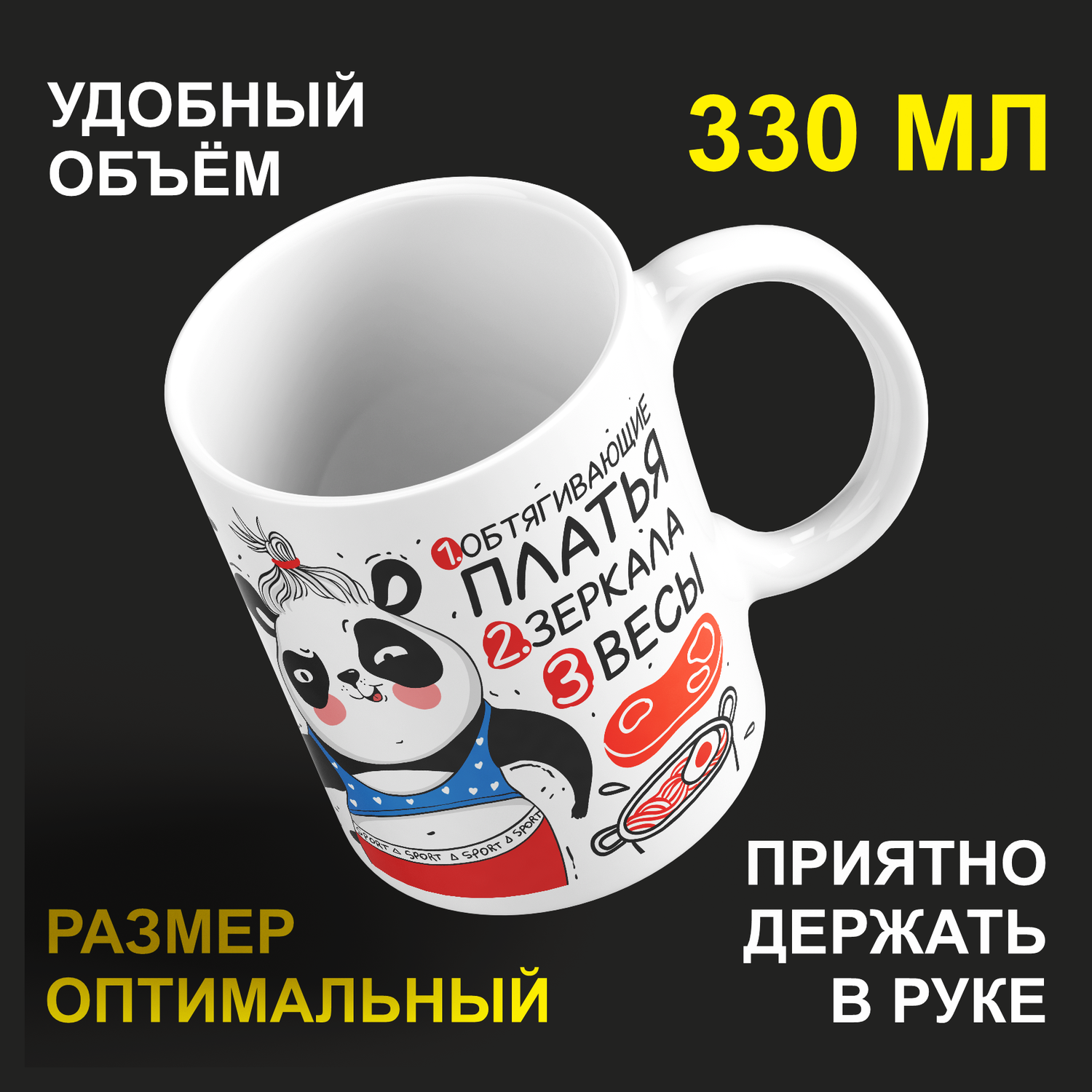 

Кружка #huskydom Хватит жить на широкую жопу!, керамика 330мл 2061500