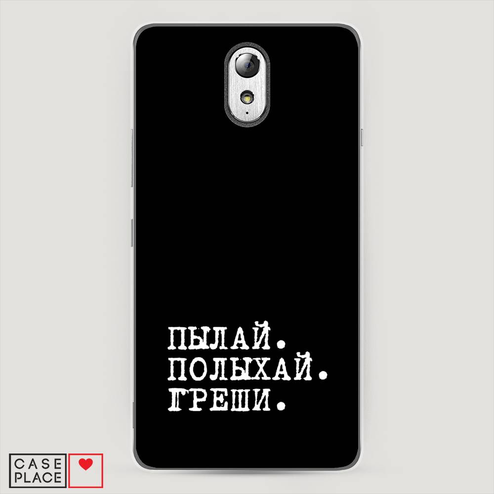 

Чехол Awog на Lenovo Vibe P1m / Леново Vibe P1m "Пылай и греши", Белый;серый;черный, 111350-6