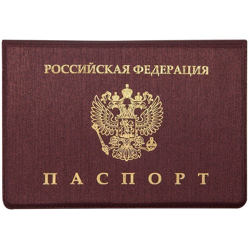Обложка для паспорта унисекс Спейс 254207, бордовый