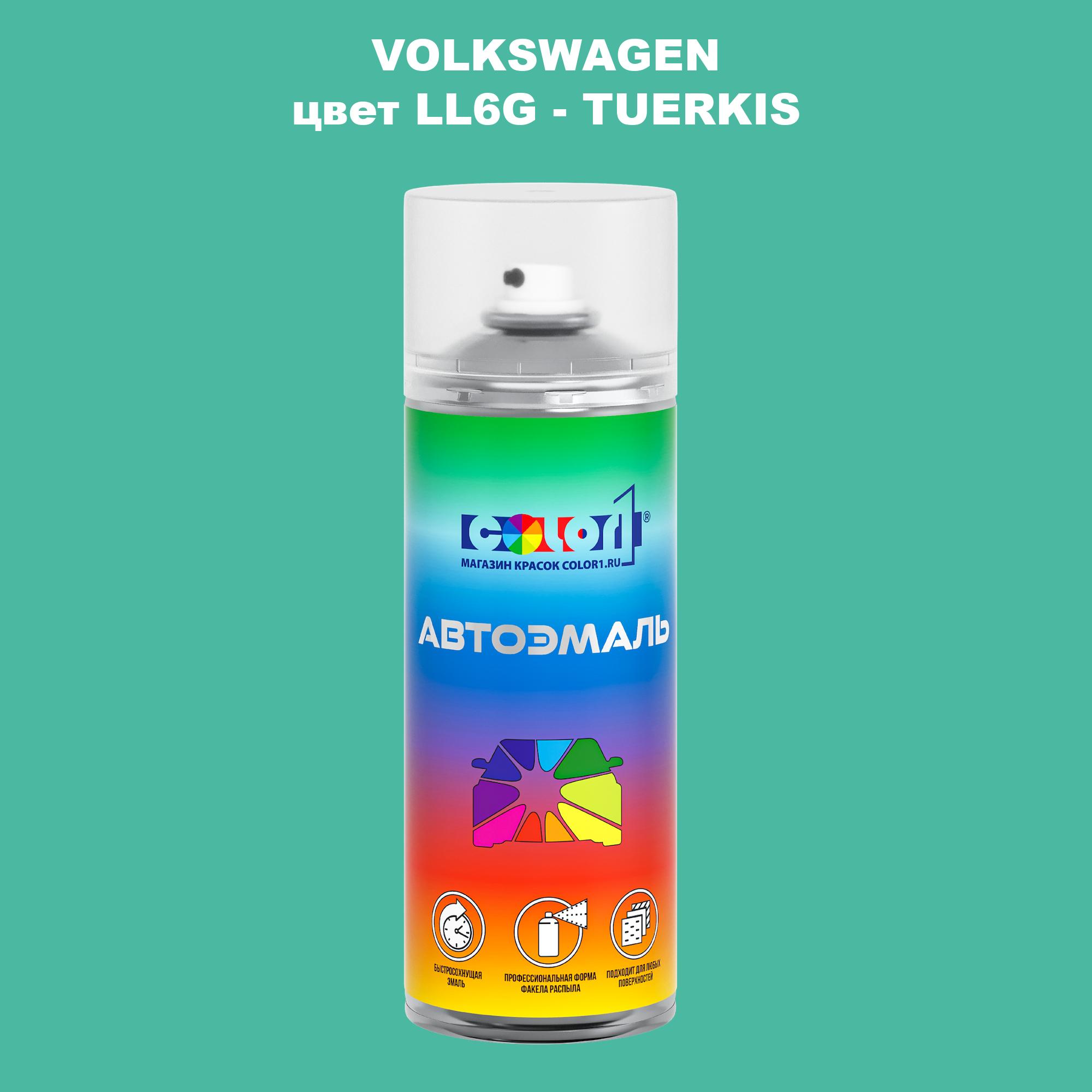 

Аэрозольная краска COLOR1 для VOLKSWAGEN, цвет LL6G - TUERKIS, Прозрачный